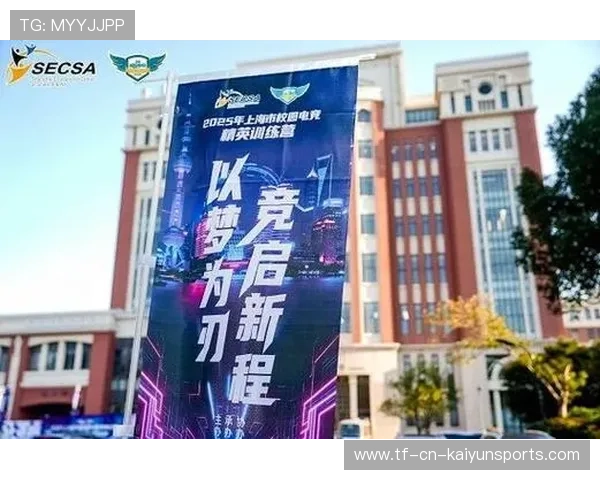 电竞项目青训营吸引大量选手，人才储备逐步扩大