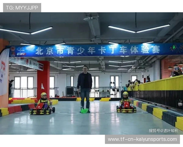 卡丁赛培养新人，青训体系日趋完善，卡丁车竞赛技巧