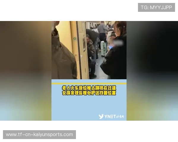 季票球迷为保护女孩在火车上被捅至重伤，森林老板负担费用，火车上的女孩