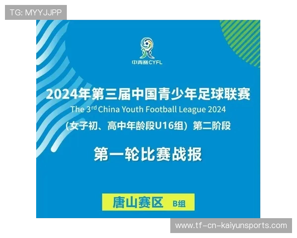 女子青年联赛与职业联赛衔接的政策建议书，职业联赛女生